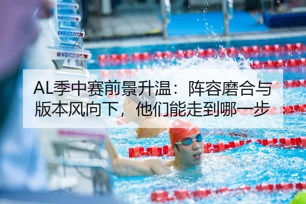 ji-zhong-sai-qian-jing-sheng-wen-zhen-rong-mo-he-yu-ban-ben-feng-xiang-xia-ta-men-neng-zou-dao-na-yi-bu-3-615.jpg